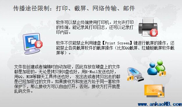 常州溧阳数据加密防泄漏企业资料信息安全禁止U盘等设备