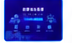 主界面