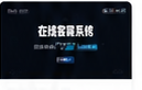 在线客服系统