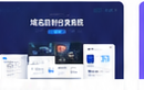 企业官网系统